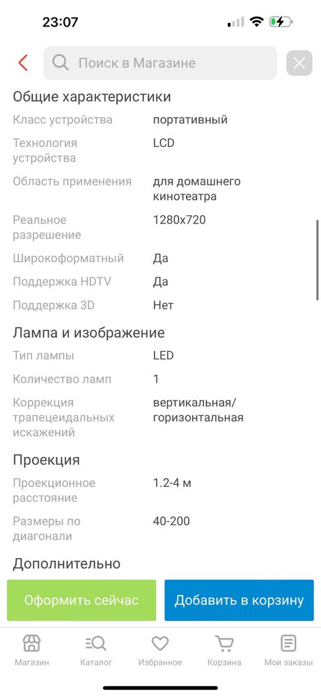 Проектор Android 11 продам!