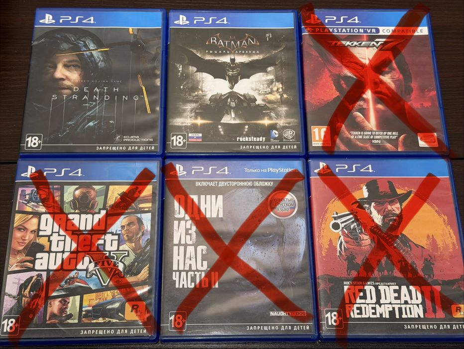 Продам Игры на PS4
