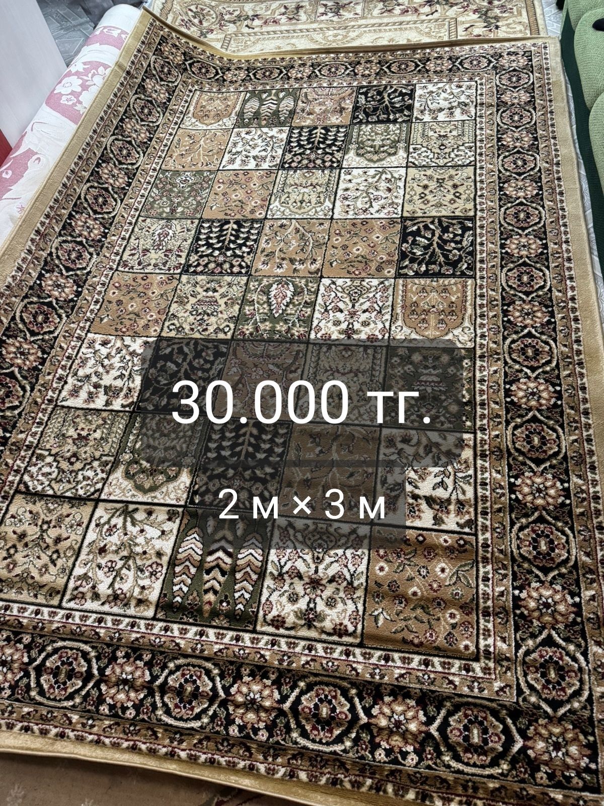 Продам ковёр, палас