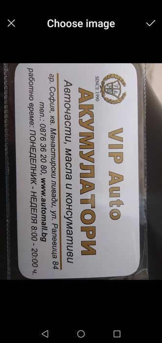 Нови Акумулатори - с монтаж, заверка на Гаранцията, изкупуване !