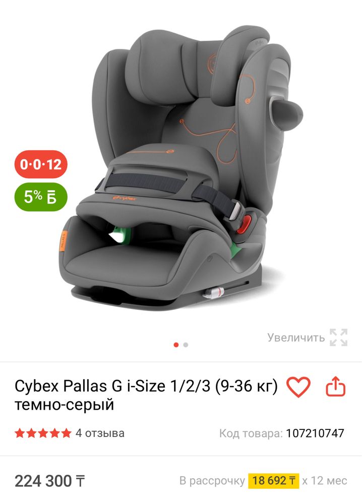 Автокресло Cybex pallas