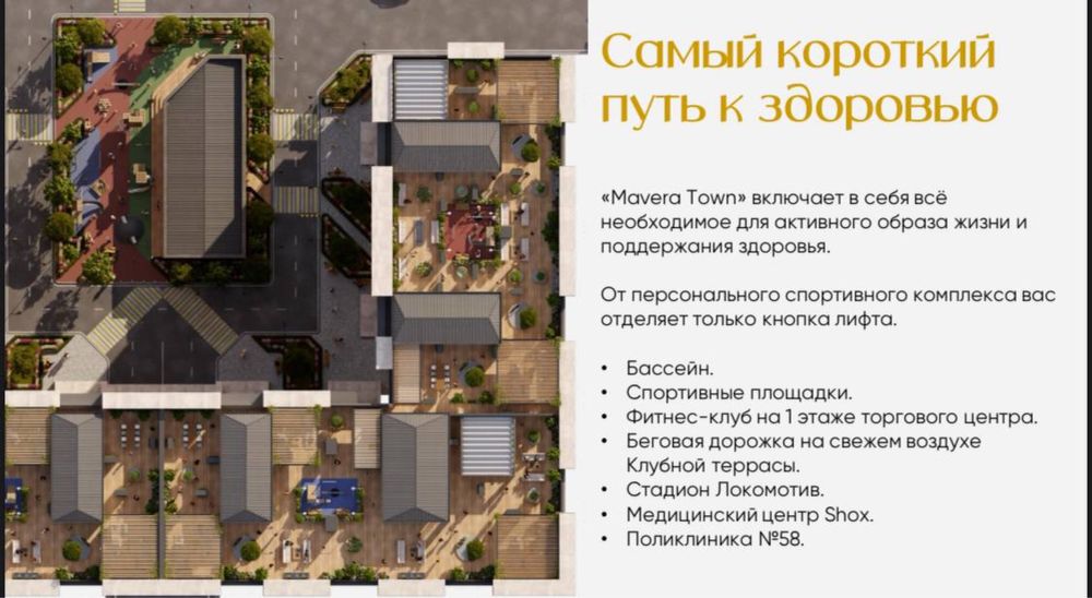 ЖК Mavera Town , 2-х комнатная квартира 60м2.