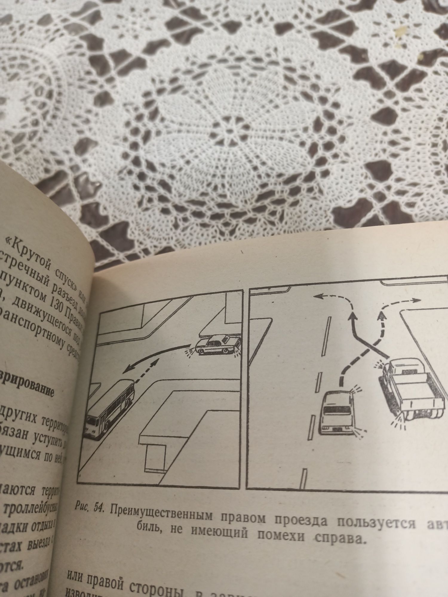 Книга  о безопасное вождения автомобиля..1977года. г Алматы.