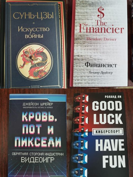 Продам книги, новые, каждая по тысяче