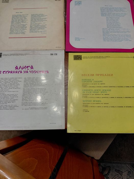 4 детски грамофонни плочи