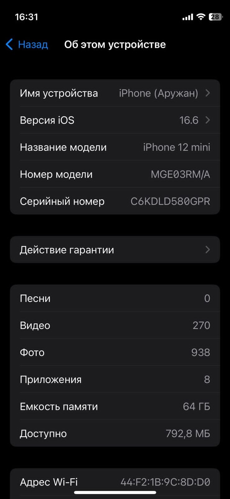 ПРОДАМ айфон 12 мини/iphone 12 mini