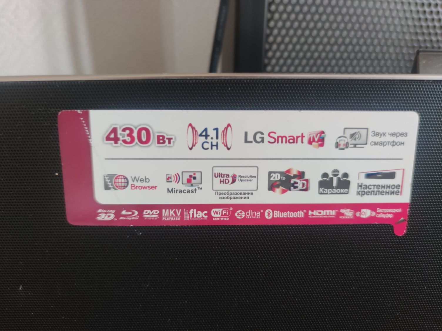 Продаем Саунд бар LG