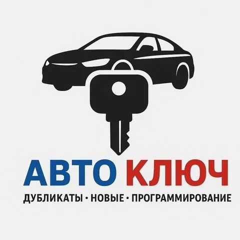 Изготовление авто ключей. Полная утеря