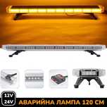 121см LED диодна аварийна сигнална лампа за таван 12-24V маяк, буркан