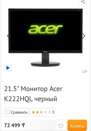 Продам монитор acer k222hql