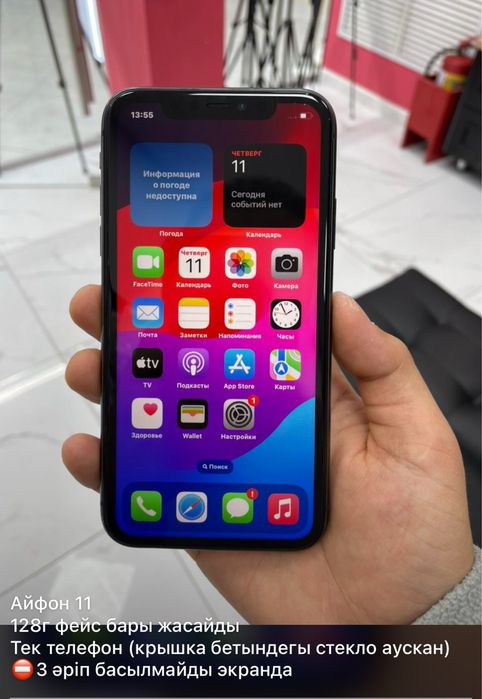 Айфон 11 128г черный