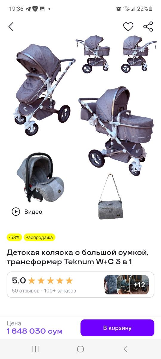 Коляска детская 2в1 в отличном состоянии