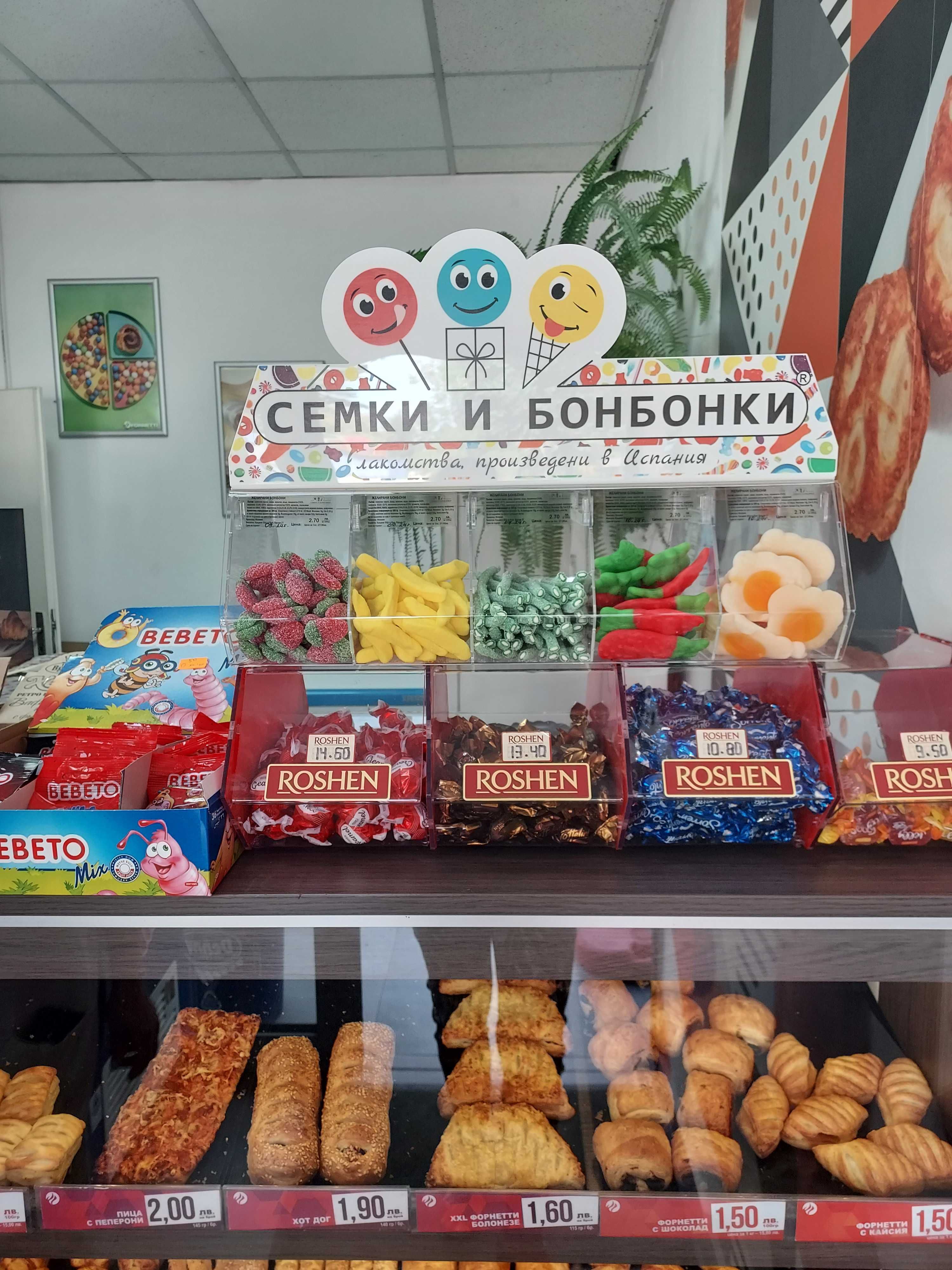 Диспенсъри за насипни храни