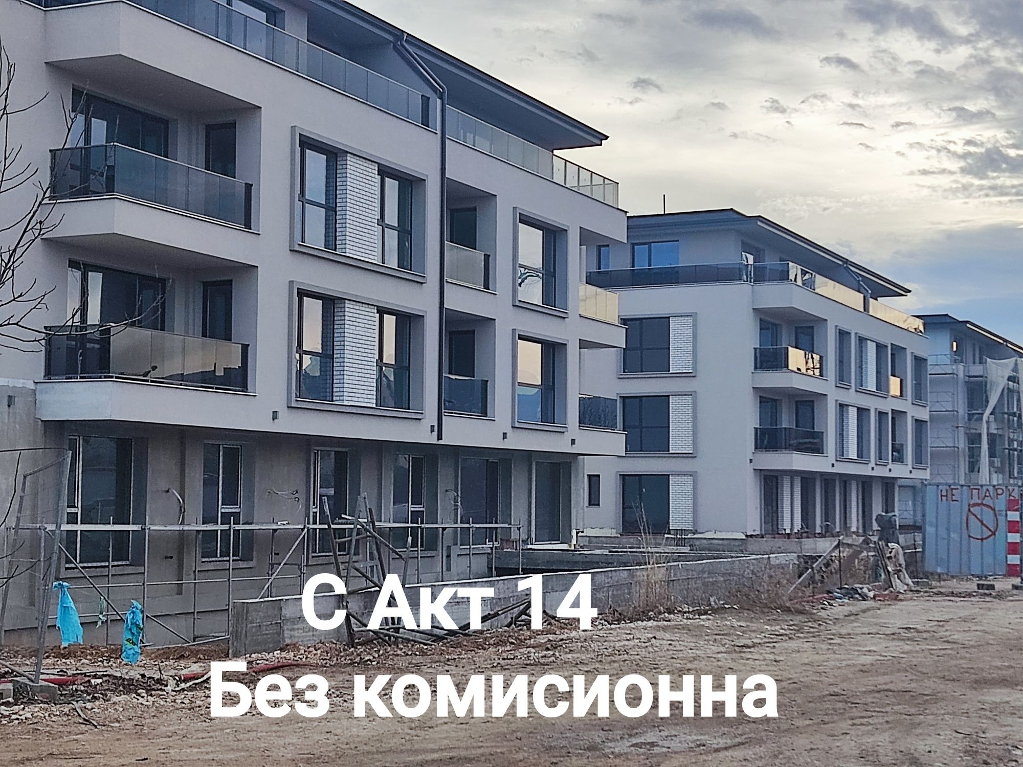 С Акт 14!Двустаен,105 кв.м.,гр. Пловдив, Гребна база