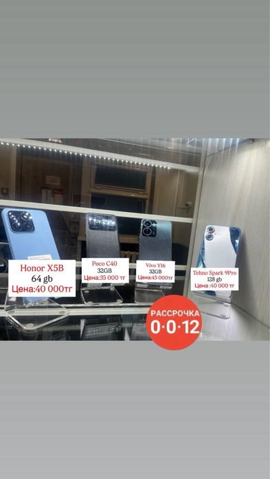 Телефоны на базе андройдов от 20.000 тг есть рассрочка 0-0-12