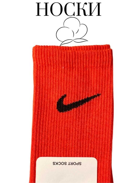 Цветные длинные спортивные носки, Nike, набор из 5шт,Мужские и женские