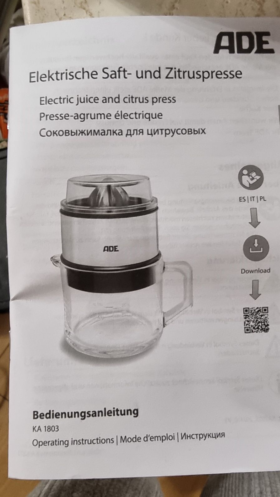 Електрическа изтисквачка за сок ADE