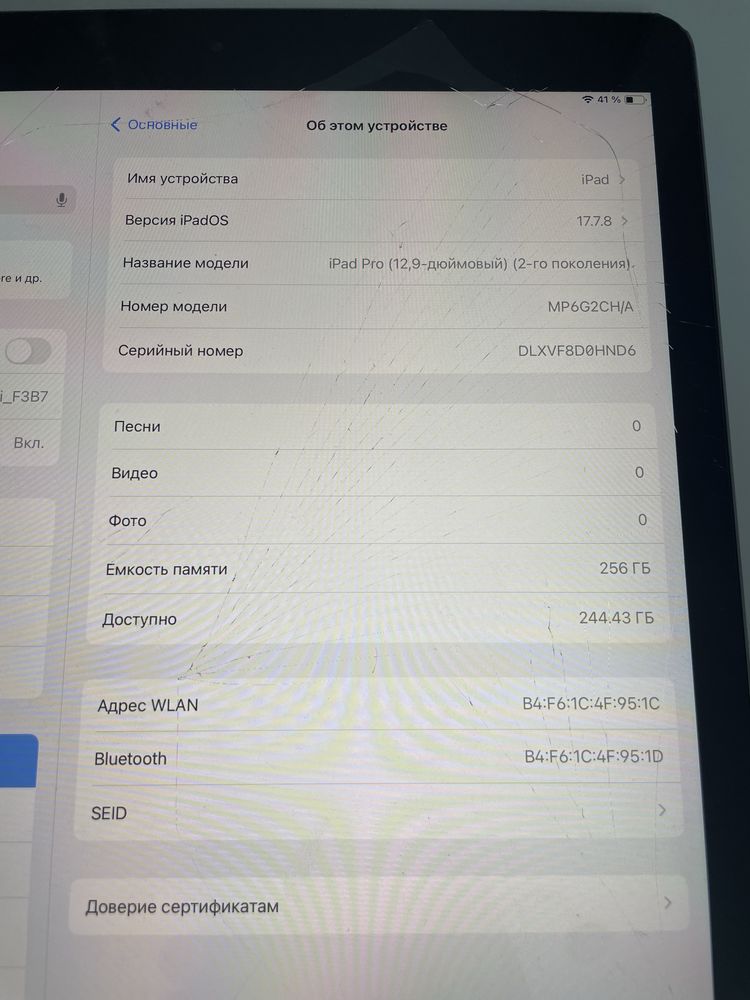 Продаю ipad pro 12.9 2-поколения