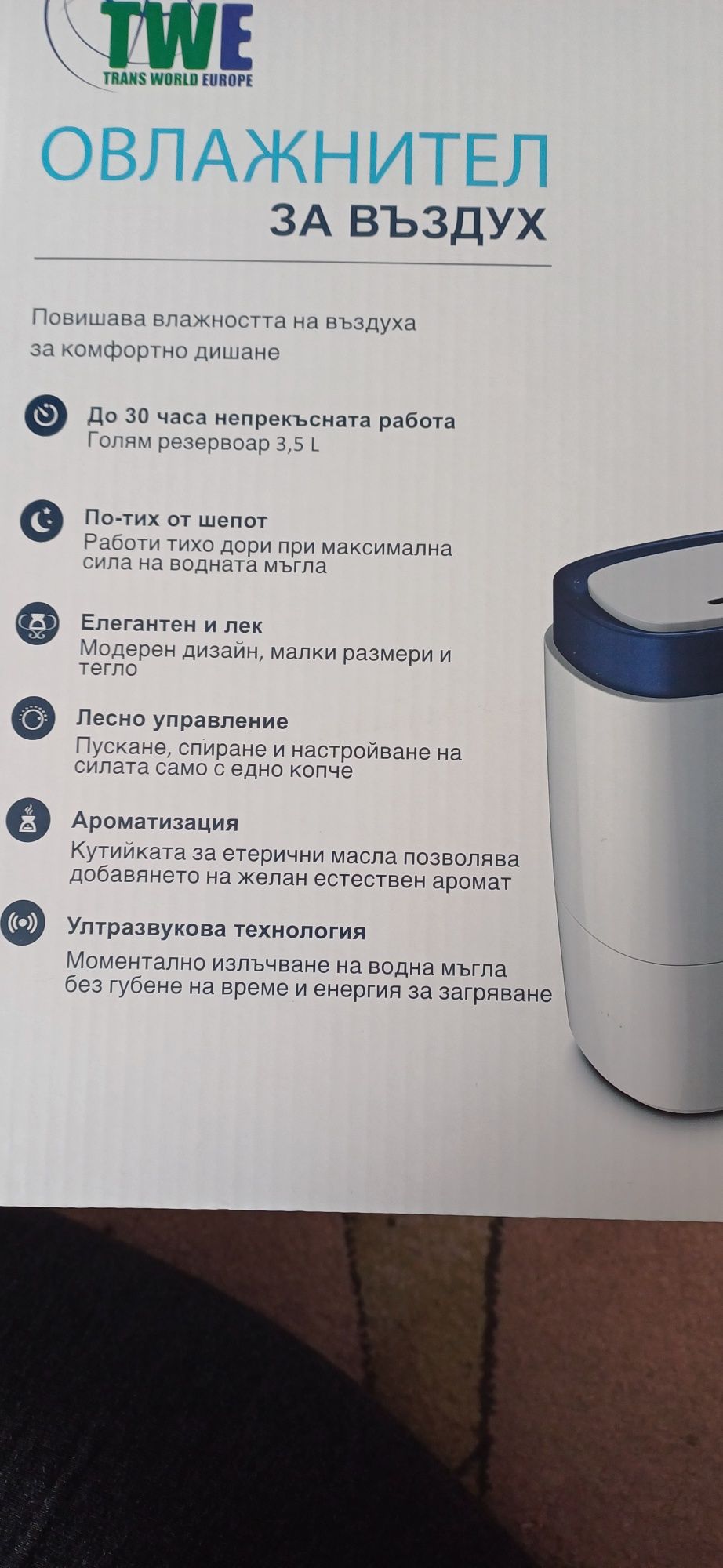 Овлажнител за въздух TWE 3.5 L
