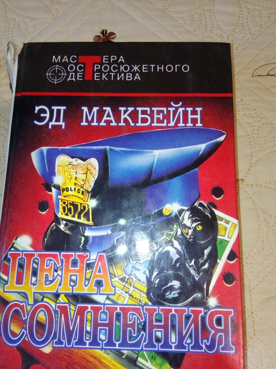 Продам книги, детектив