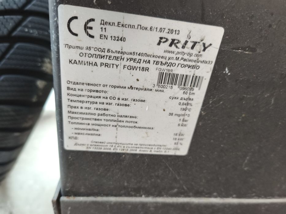 Печка с водна риза тип камина 18 + 5 kw