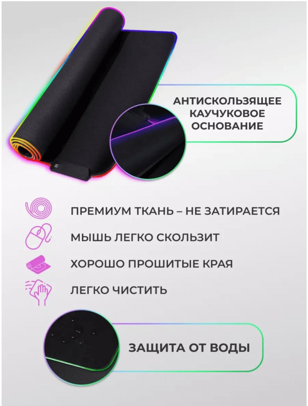 RGB коврик для мыши 900 x 400