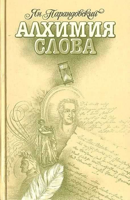 Когда стресс не приносит горя | Селье Ганс, Линдеман Ханнес