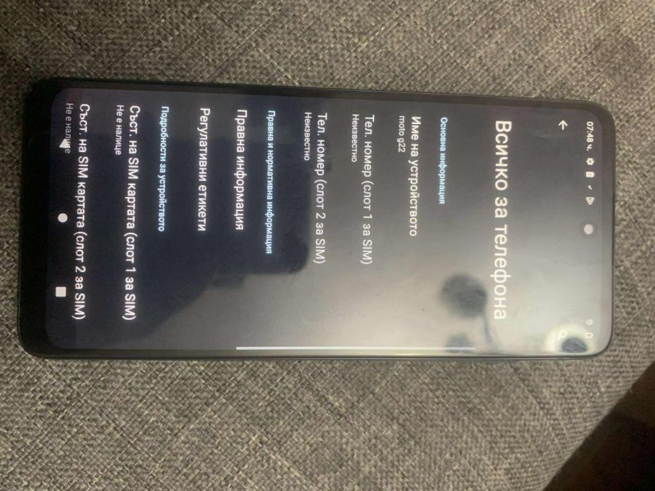 Motorola G22 като нов!