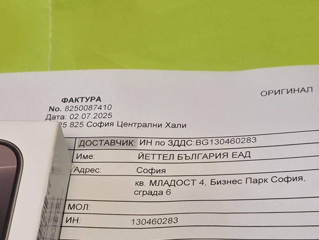 ЗАПЕЧАТАН 256GB iPhone 16 PRO MAX Гаранция Yettel 2028 DESERT