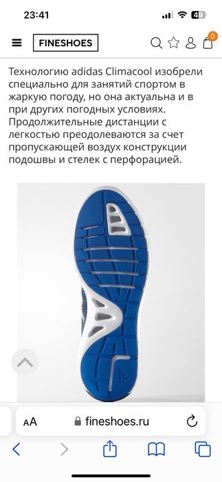 Кросовки “Adidas” Climacool.