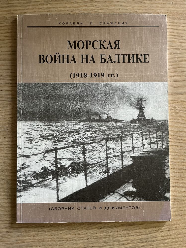 Руски военни книги