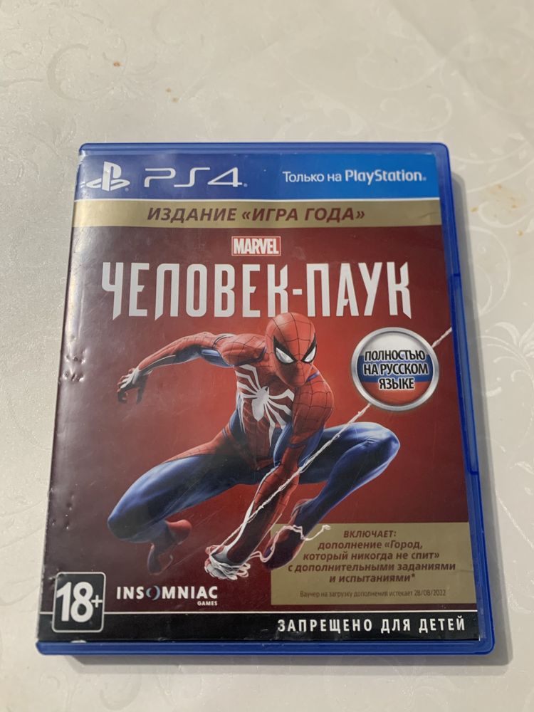 Человек паук (на русском)