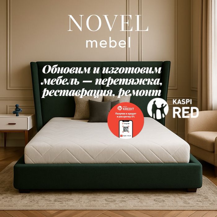 Реставрация, перетяжка, ремонт и изготовления мягкой мебели