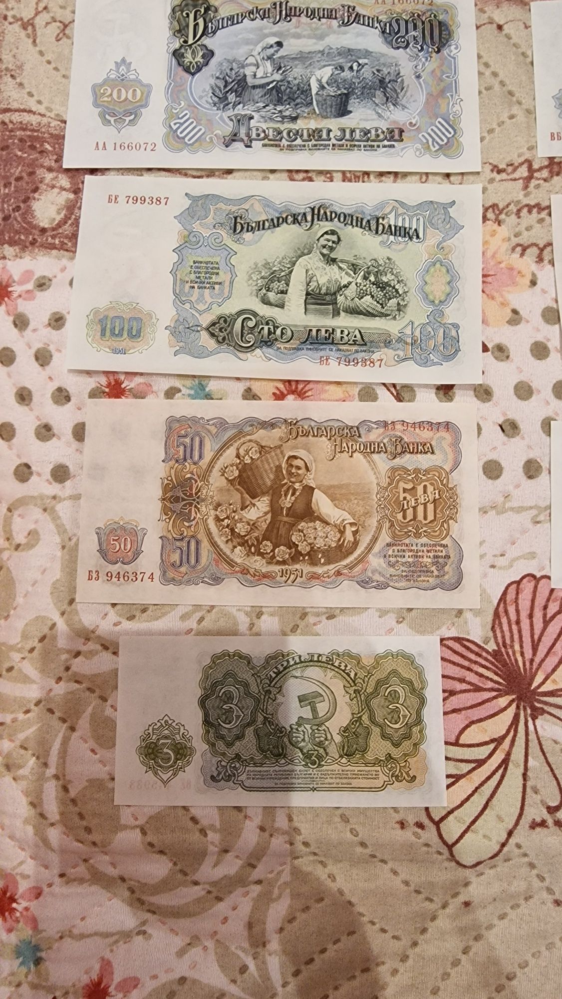 Лот от 7 банкноти 1951 година