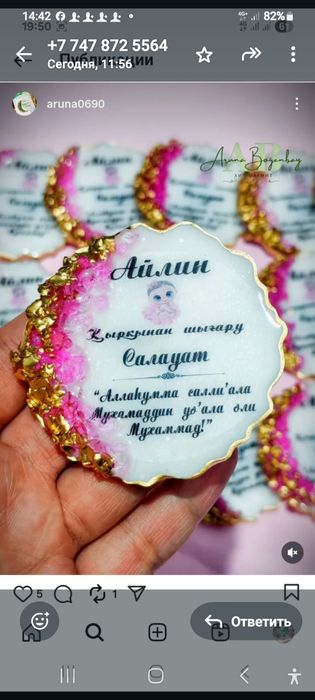 Массаж в Астане от Айлин