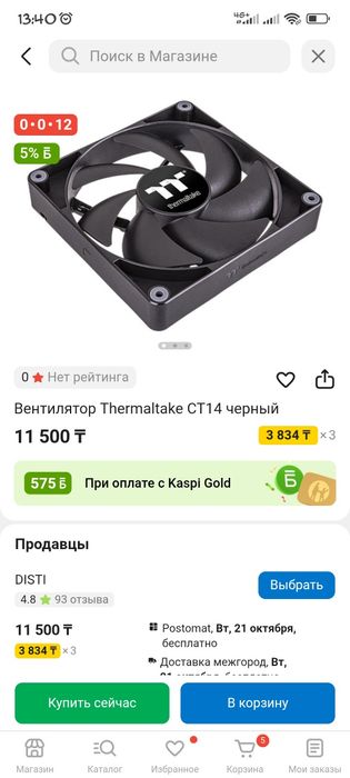 Продам куллеры thermaltake