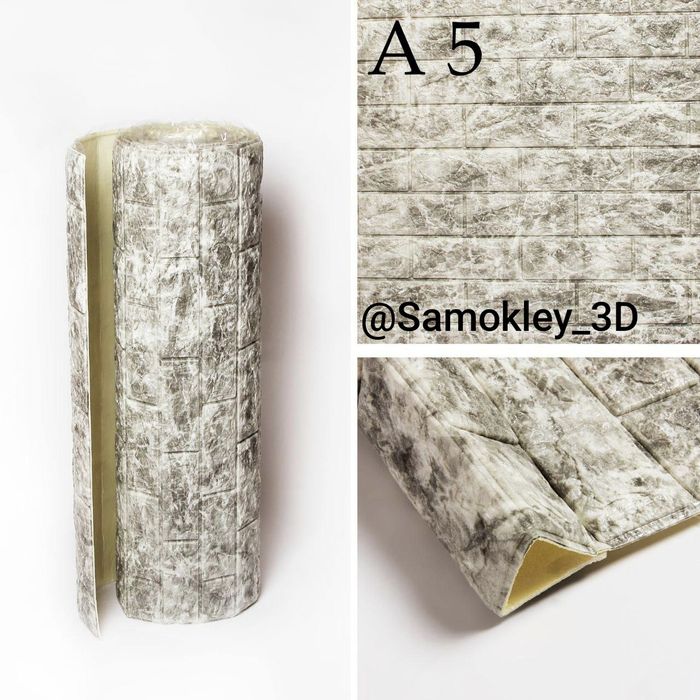 Samokley 3D oboylar (1 metr 50.000som) /Самоклеющейся обои для стен