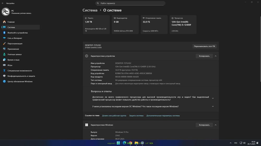 Игровой кейс intel core i5 12400F & Rtx 3050 8gb