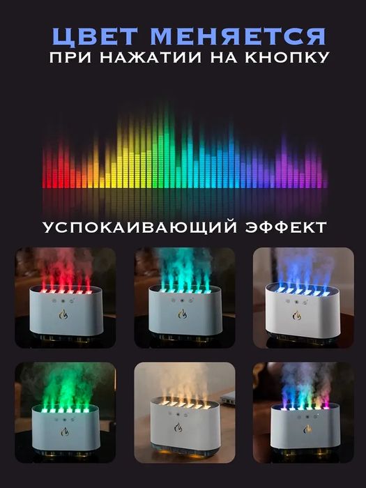 Увлажнитель воздуха эквалайзер для дома аромадиффузор