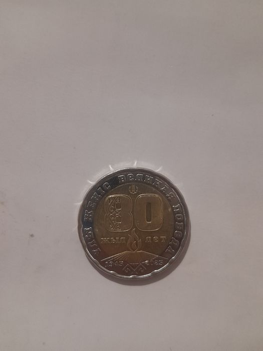 Монета сатылады 100-200 теңгелік