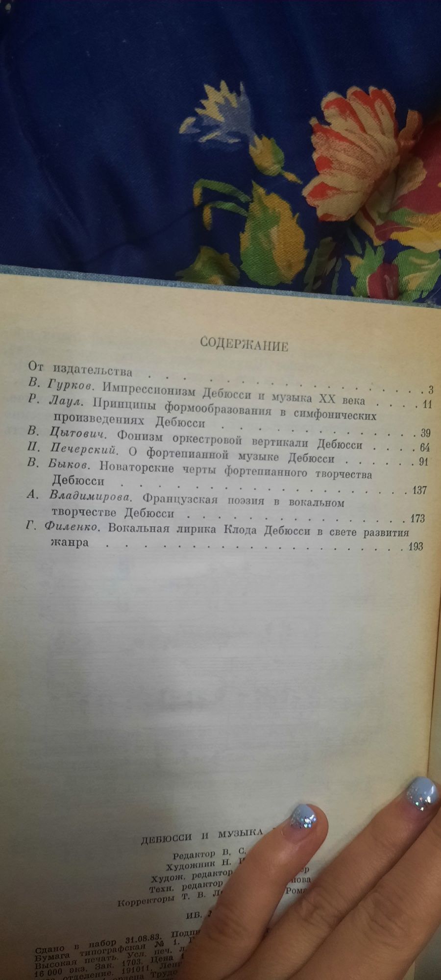 Продаю ноты, музыкальную литературу