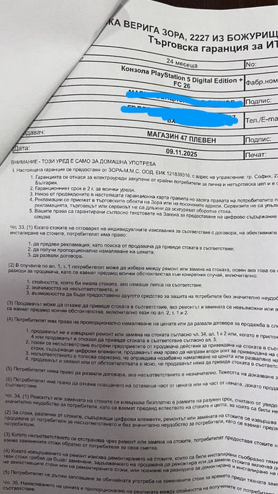 PlayStation 5 825GB Digital Edition