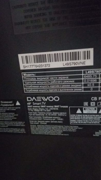 Телевизор Daewwoo 49 диоганаль