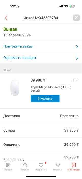 Продаю Magic Mouse 2 USB-C