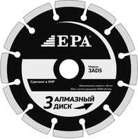 EPA tools Диск алмазный для сухого среза ADS