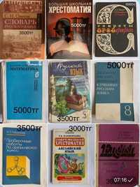 Разные советские учебники