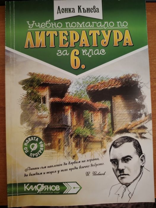 Учебници  за 7клас