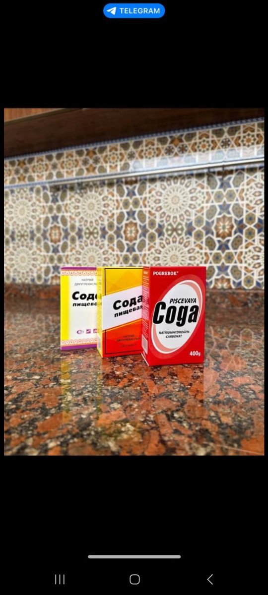 Сода Сода оптом ю