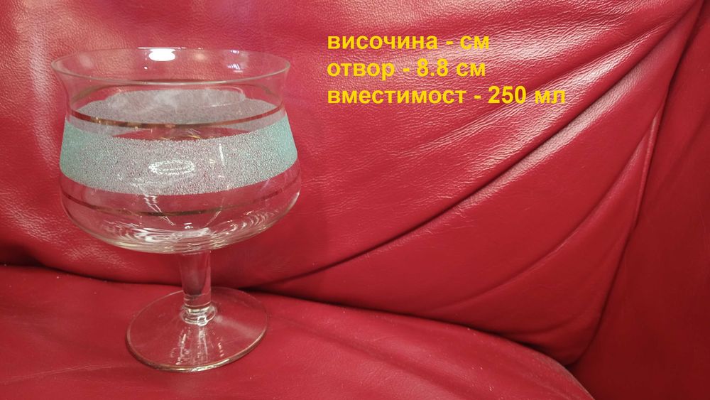 Много красиви ретро шампанки, златни кантове, цветна посипка, 6 бр