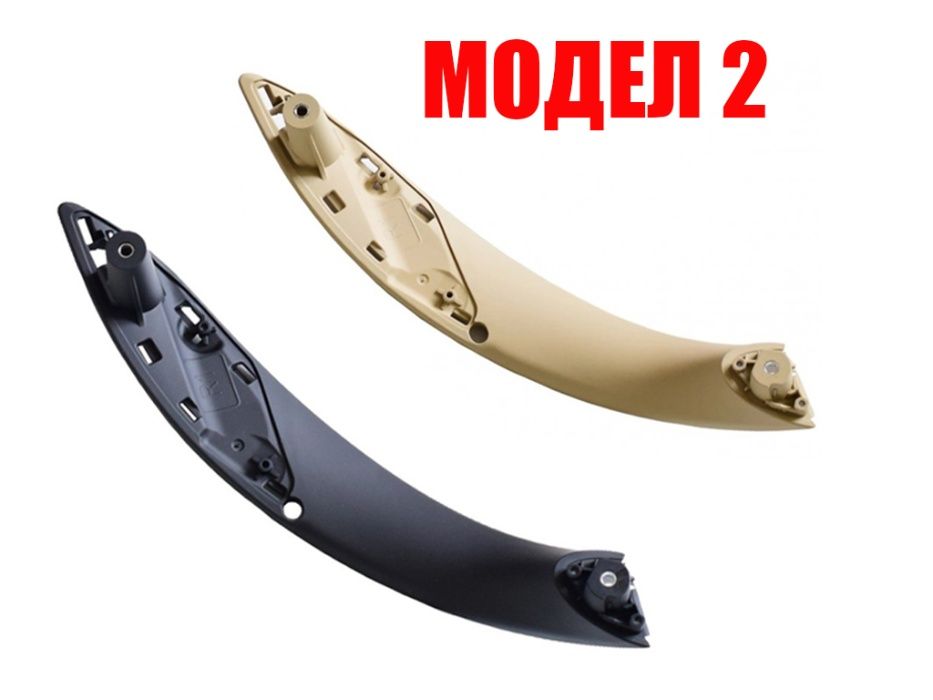 Вътрешна дръжка за BMW 3 F30 за предна врата